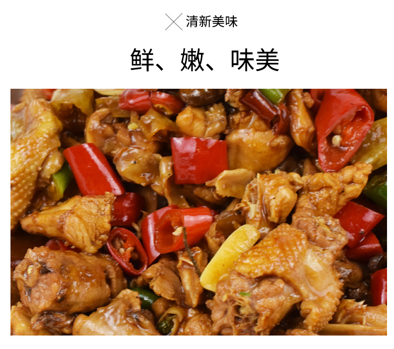 贵妃鸡