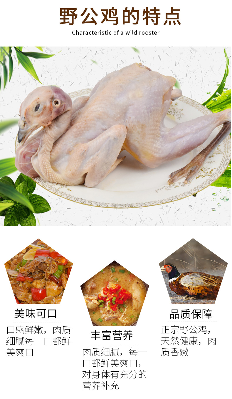 贵妃鸡